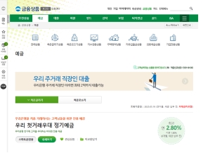 우리은행 금융상품 인증 화면